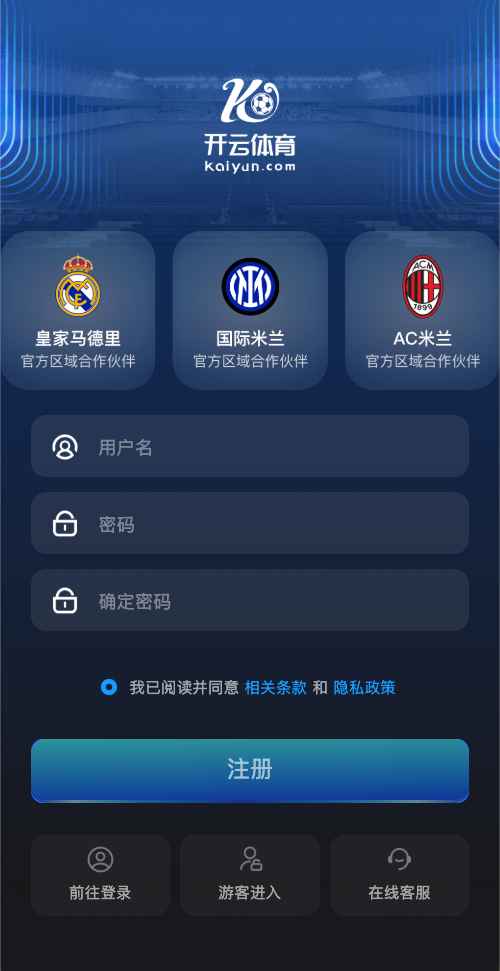 开云体育官网注册界面示意